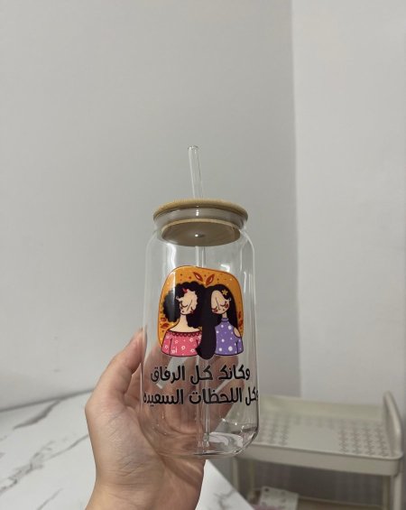 كوب الصداقة 🫂
