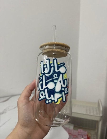كوب ما زلنا بالأمل أحياء 💙