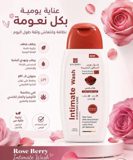 غسول المناطق الحسّاسة بالعكر الفاسي ❤️